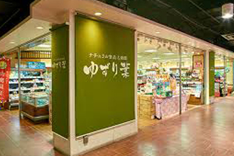 ゆずり葉 山鹿店